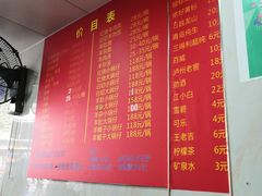 -苏州藏书羊肉馆(安顺路店)