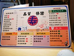 菜单-寿奶茶·鲜奶与茶(合生汇购物中心店)