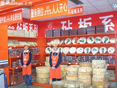 -深圳市厨安居酒店用品设备有限公司(湖溪大厦店)