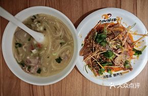 Premium Lamb Noodle Soup