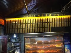 -地婆美食(洞庭东岸店)