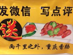 iphone_upload_pic-大川先生·小龙虾·川菜(信义坊店)