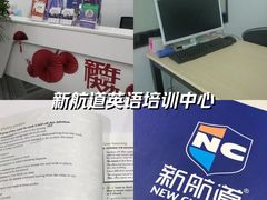 -新航道雅思托福考研(天河岗顶校区)