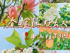 -陕西省西安植物园