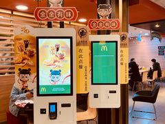 -麦当劳(天骄店)