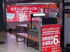 -杨老板·海鲜集市火锅·鲜切牛肉(中防万宝店)