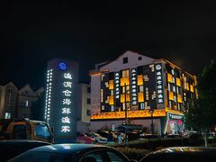 -渔满仓海鲜渔家(象山二店)