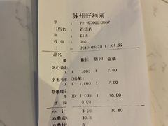 账单-甜星Star·生日蛋糕(百盛店)