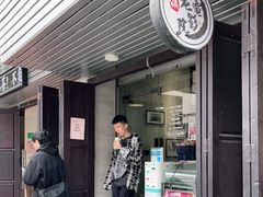 门面-花姨·老电影院果汁冰(88号店)