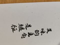 -味太助·银饭食堂(中华城店)