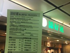 账单-添好运点心专门店(中环IFC店)