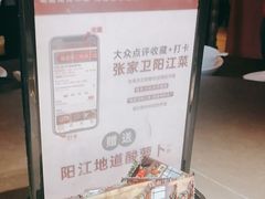 -张家卫·阳江菜·小海鲜(肥婆湾桥店)