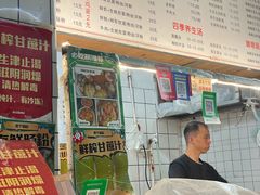 -鸿记·好再来普宁肠粉(莲花路店)