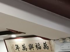 -万福兴(东中市店)