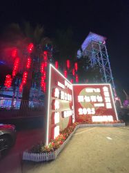 -七彩游乐园(奥体优托邦店)