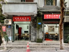 -老街无刺鲫鱼