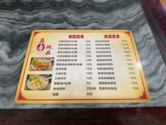 -益寿炖品店