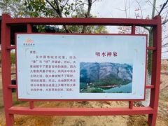 -马头山