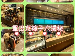 -星巴克臻选(北京颐堤港中心第二店)