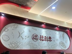 -福利来酒店(泺源大街店)