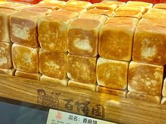 -百饼园(南后街店)