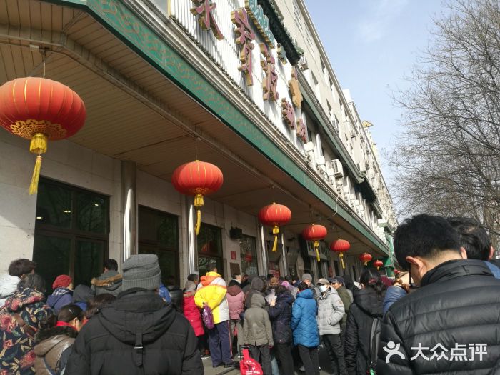 聚宝源(牛街总店)门面图片
