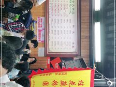 等位区-粗茶淡饭(东关街店)