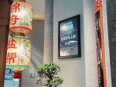 -锦府盐帮·侯宅(五棵松万达店)