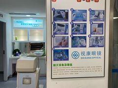 -视康眼镜·蔡司授权店(同乐路广州眼镜城店)