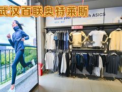 -百联奥特莱斯广场(武汉盘龙店)
