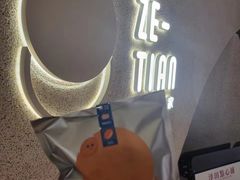 -泽田本家·铜锣烧(TX淮海店)