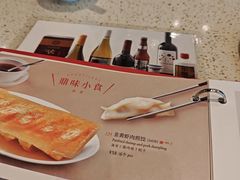 -鼎泰丰(环贸店)