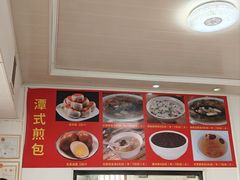 -潭式煎包(西航路店)