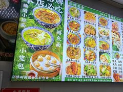 -瞻老元面馆(双塘路店)