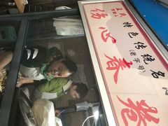 -伤心春卷(文庙老味道小吃街店)