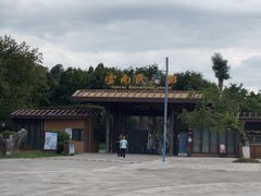 -云南民族村