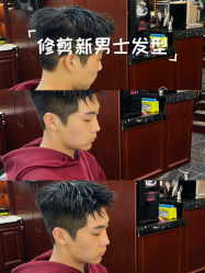 -绅仕門男士理发馆