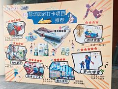 -重庆际华园室内极限运动中心