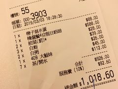 账单-美心皇宫(沙田大会堂店)