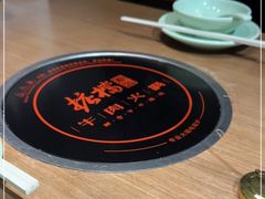 -掂档潮汕牛肉火锅(沈阳万象城店)