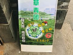 -江南春(中山中路店)