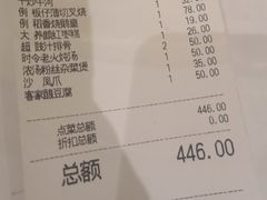 账单-稻香酒家(天河城店)