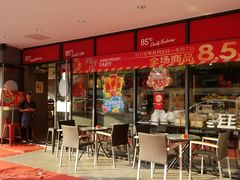 -85度C(厦门台湾街店)