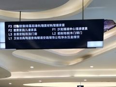 -居然之家(两江国际MALL店)