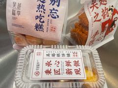 -吴越糕享(常熟万达店)
