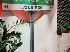 -三坊七巷历史文化街区