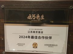 -北丐先生·野馄饨烧烤(雨花万象店)