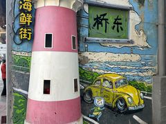 -桥东喜碧海鲜街(水东街店)