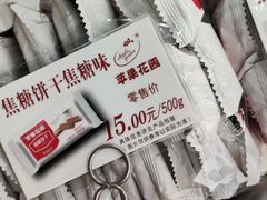 -苹果花园(枫林路店)