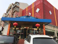 -兴福楼(通州店)